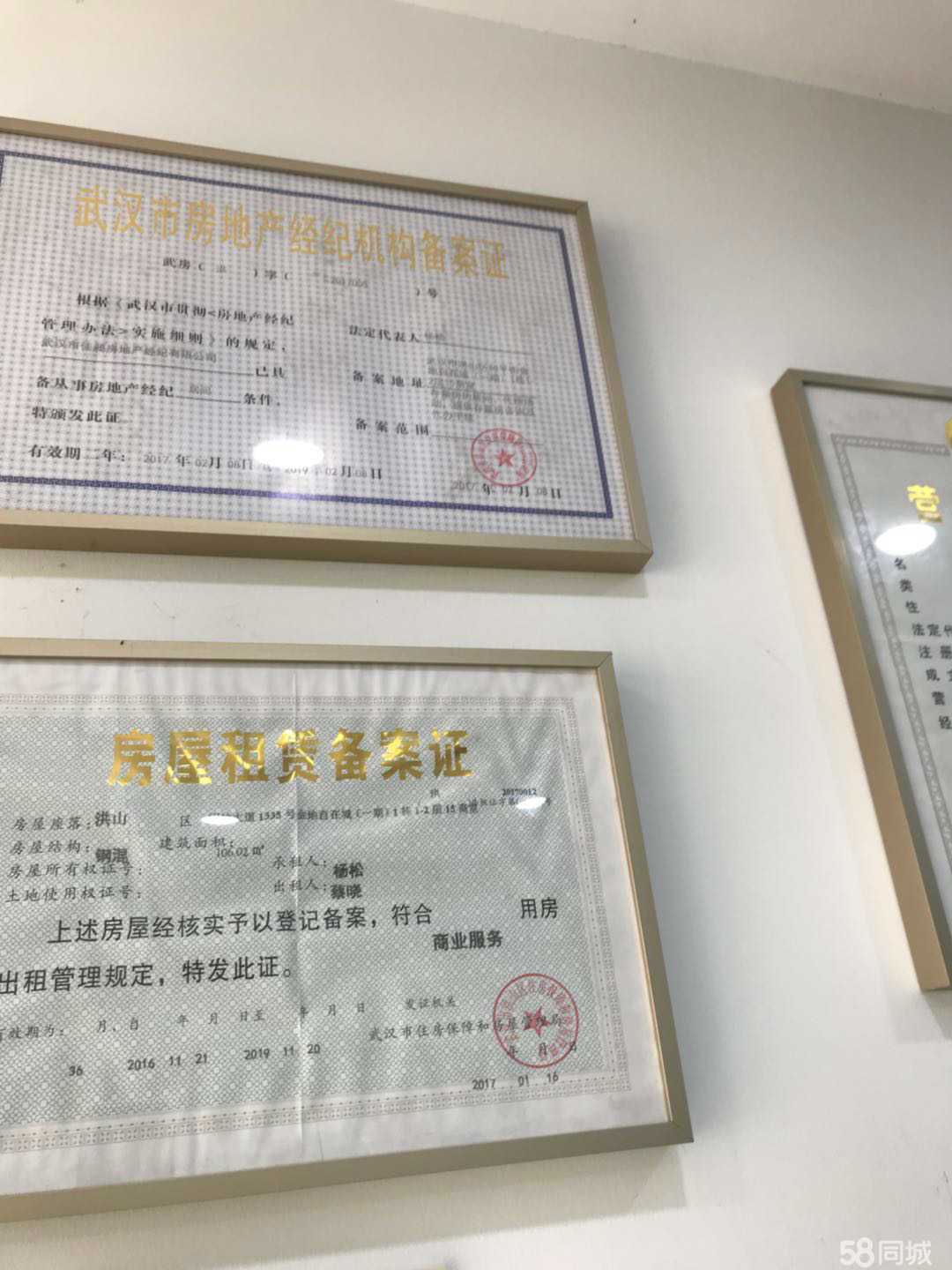 武漢市佳昶房地產(chǎn)經(jīng)紀